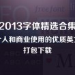 word2010plus密钥永久激活